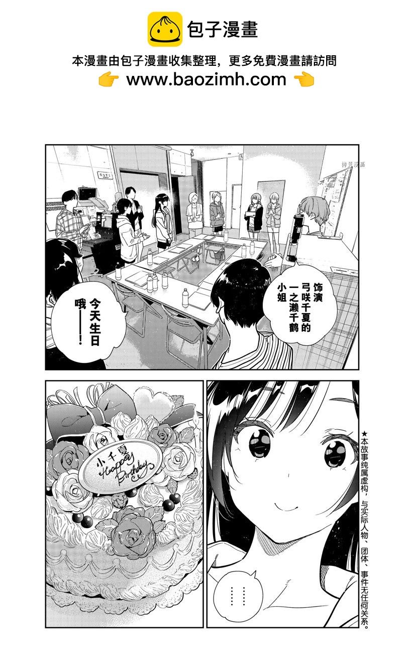 第266话