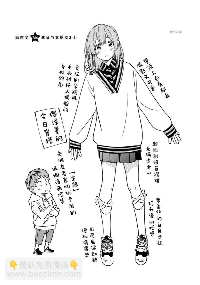 第266话