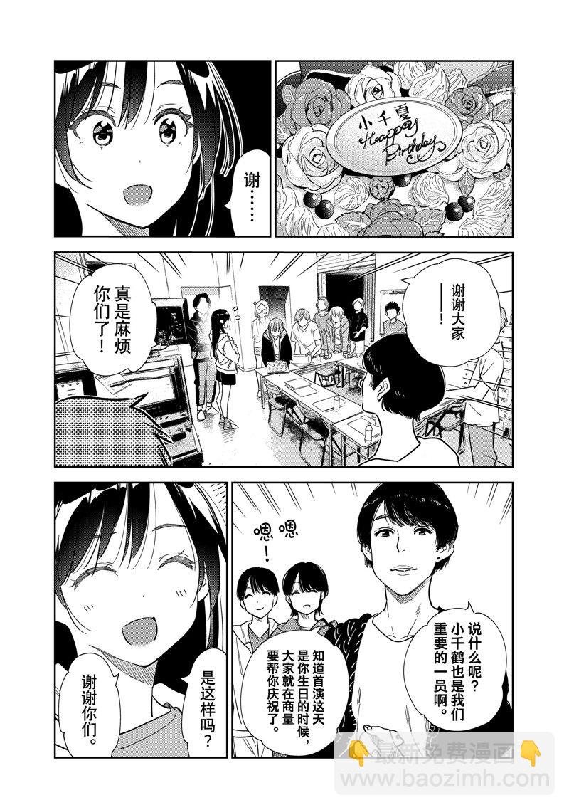第266话