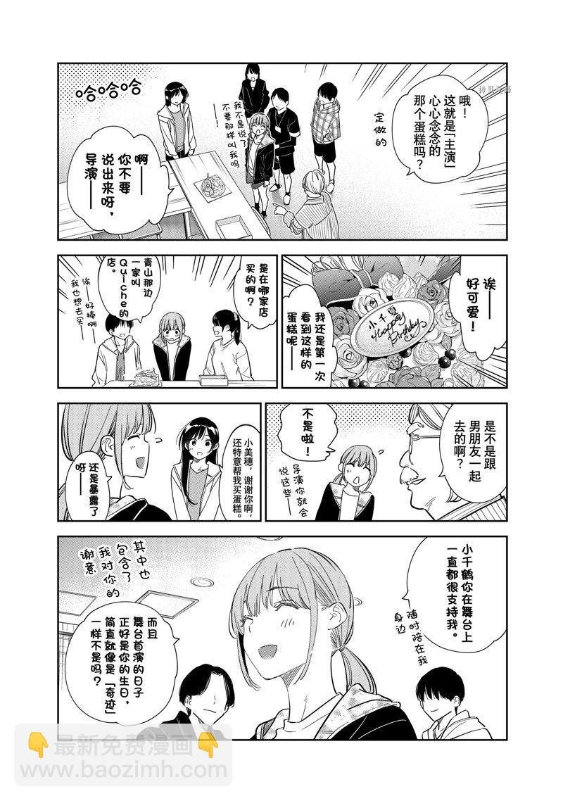 第266话