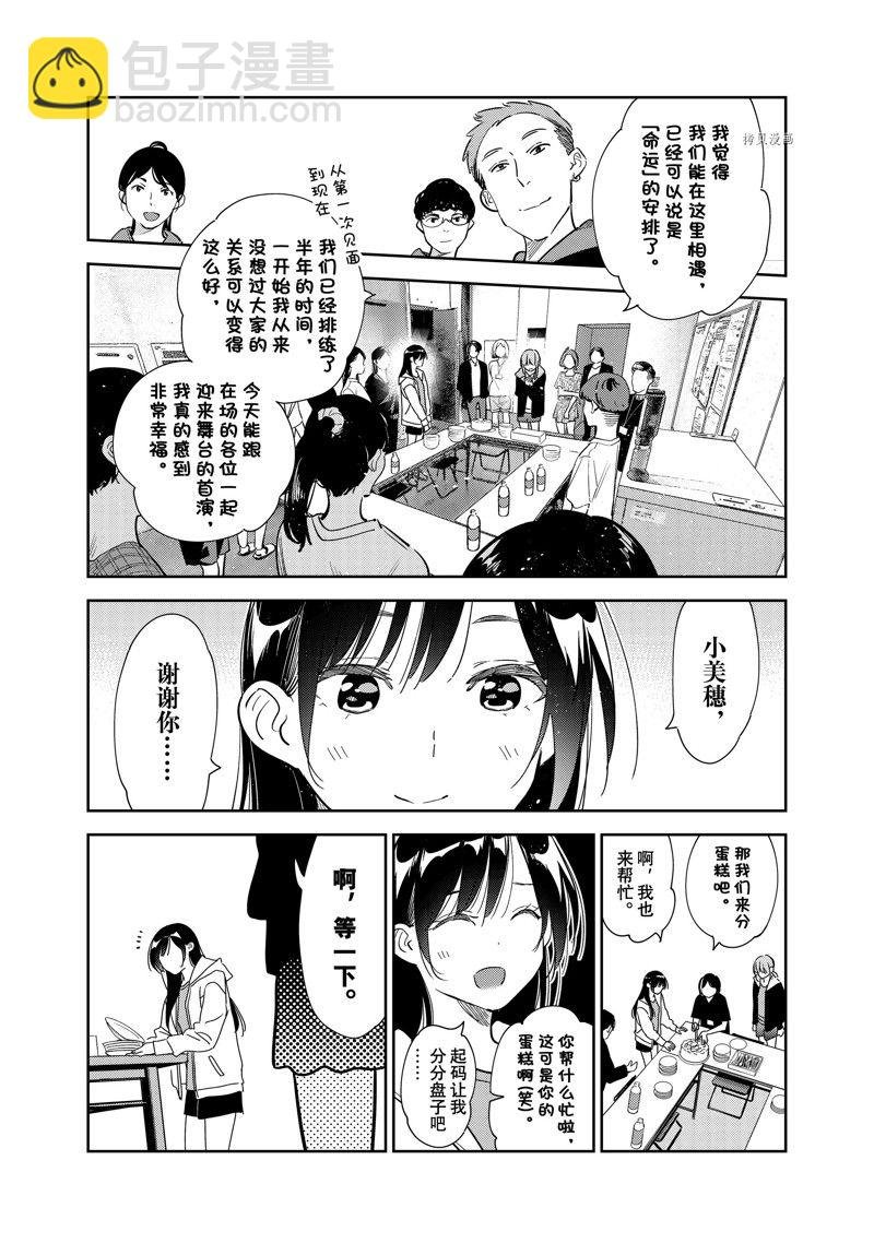 第266话