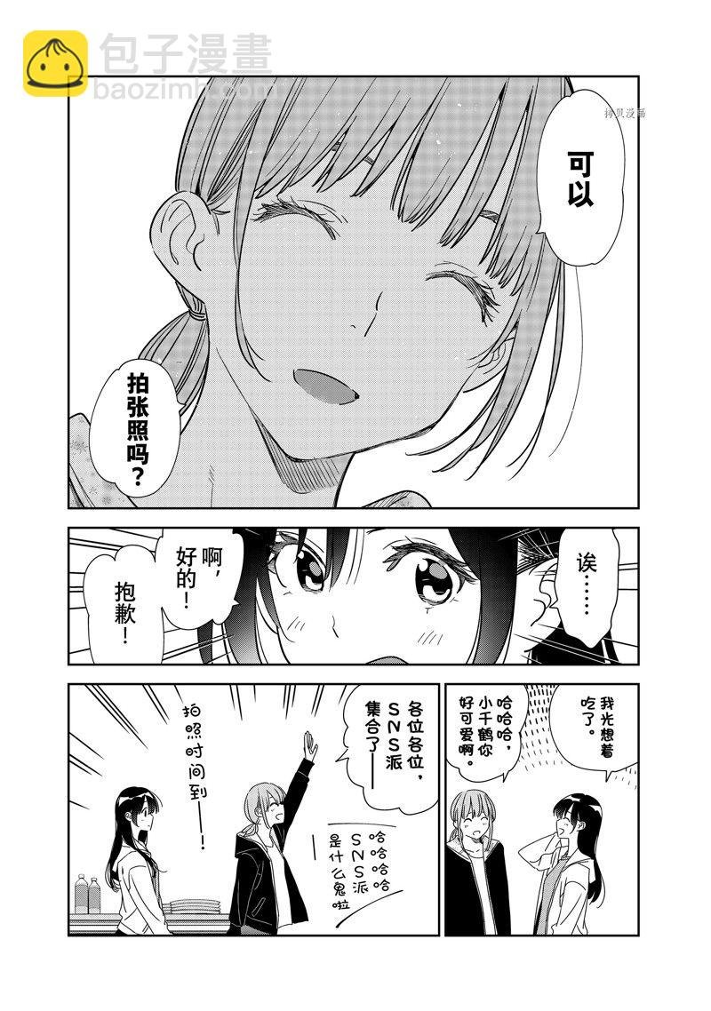第266话