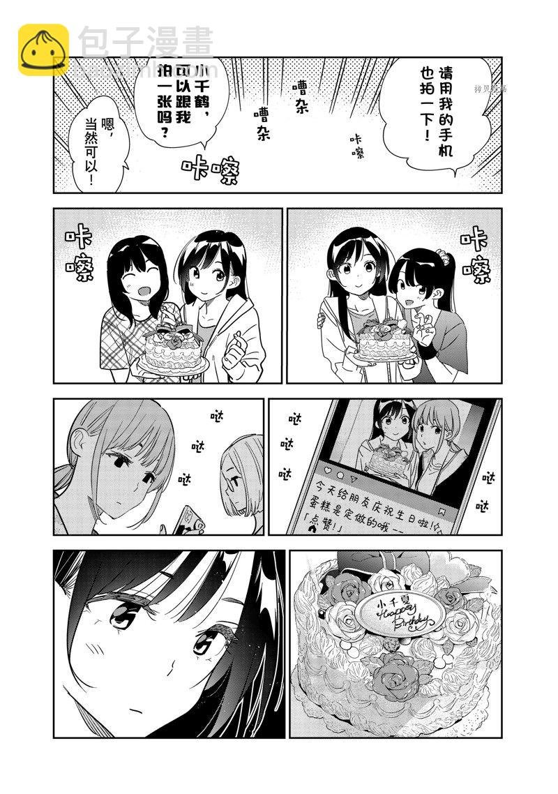 第266话
