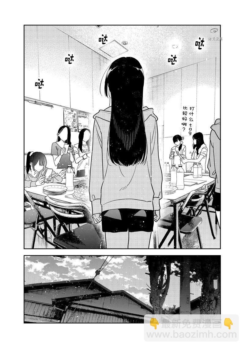 第266话