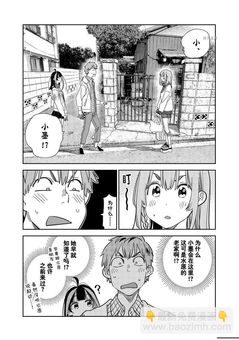 第266话