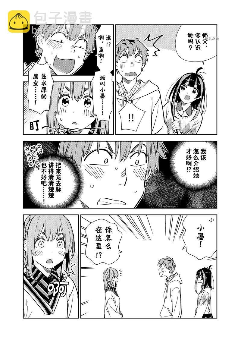第266话