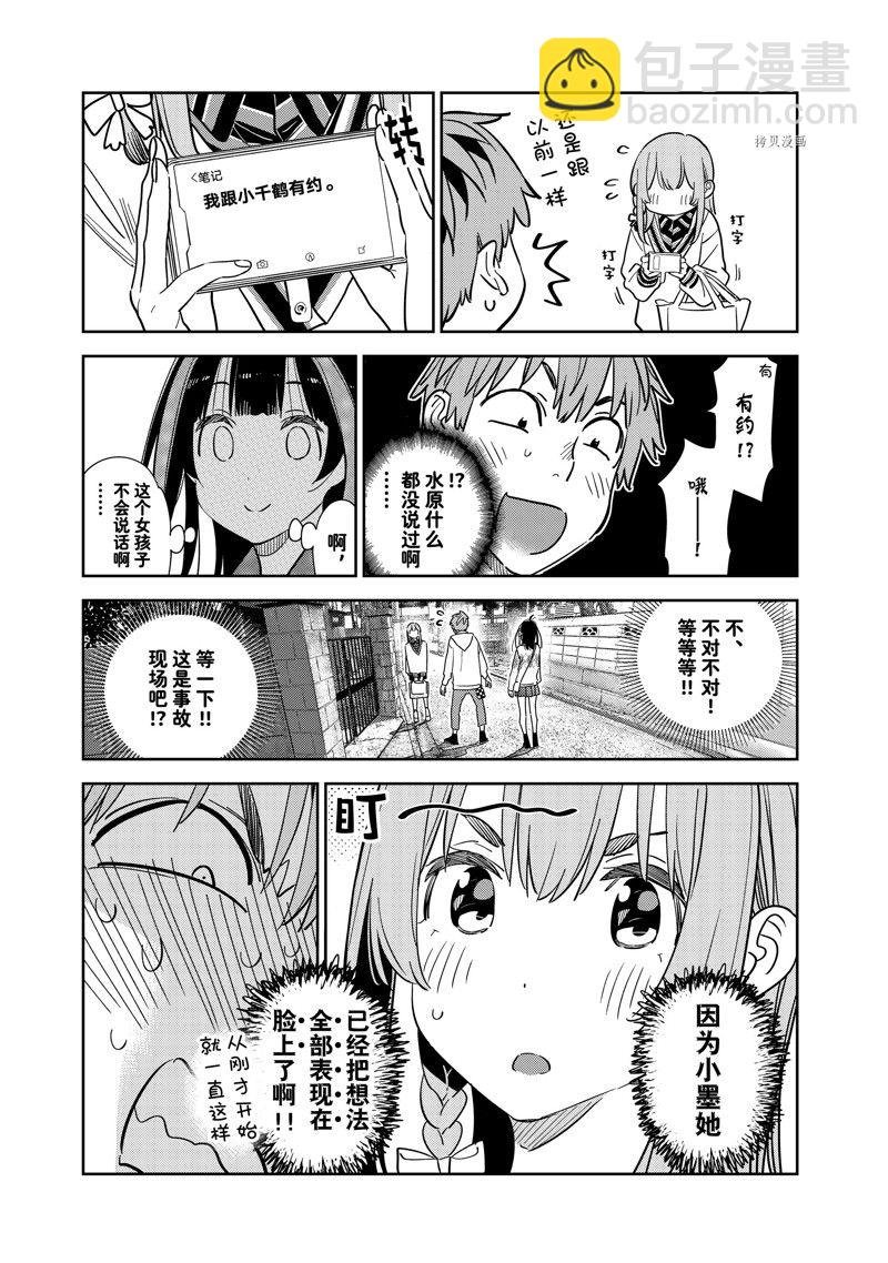 第266话