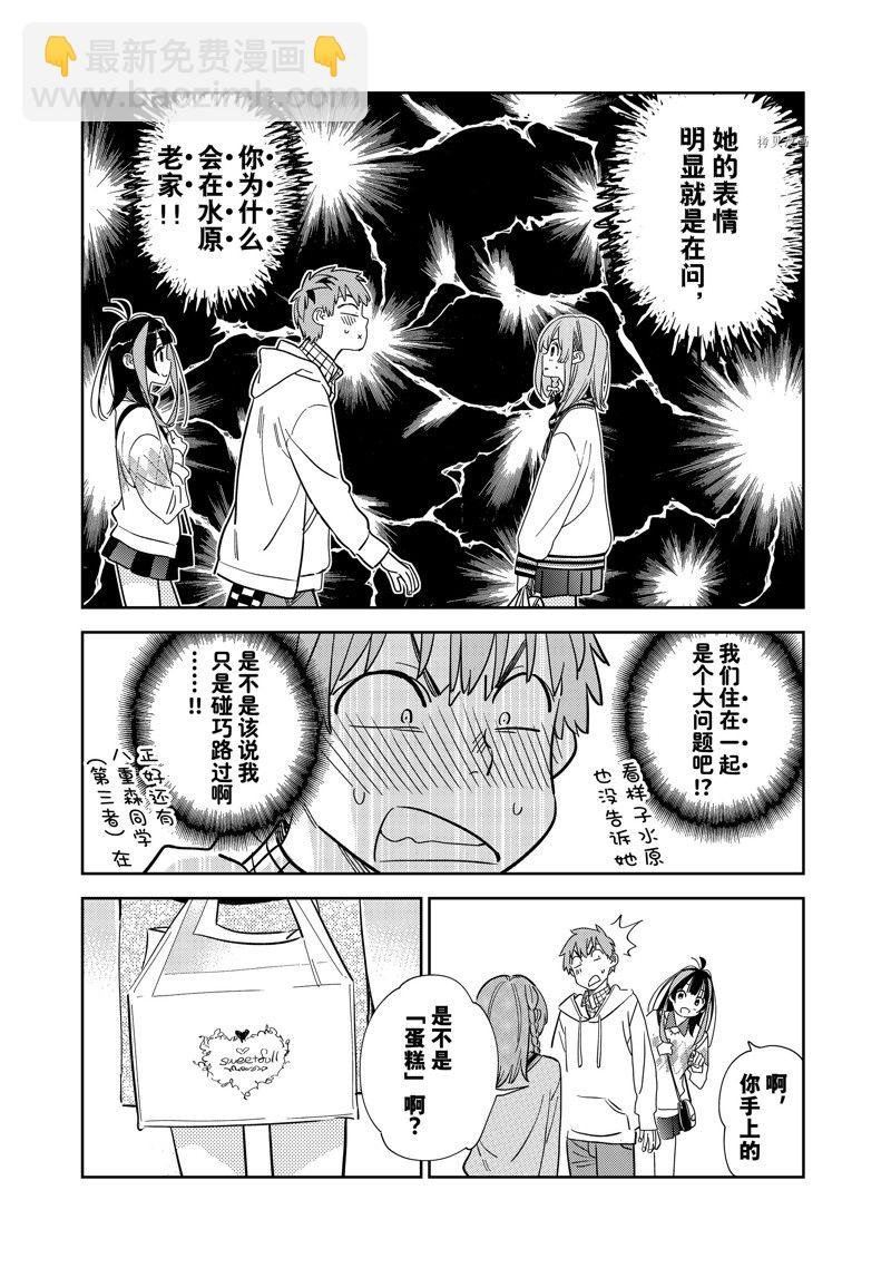 第266话