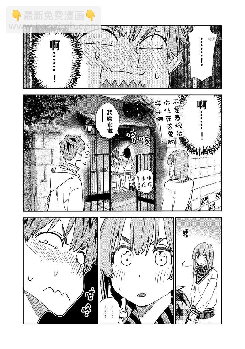 第266话