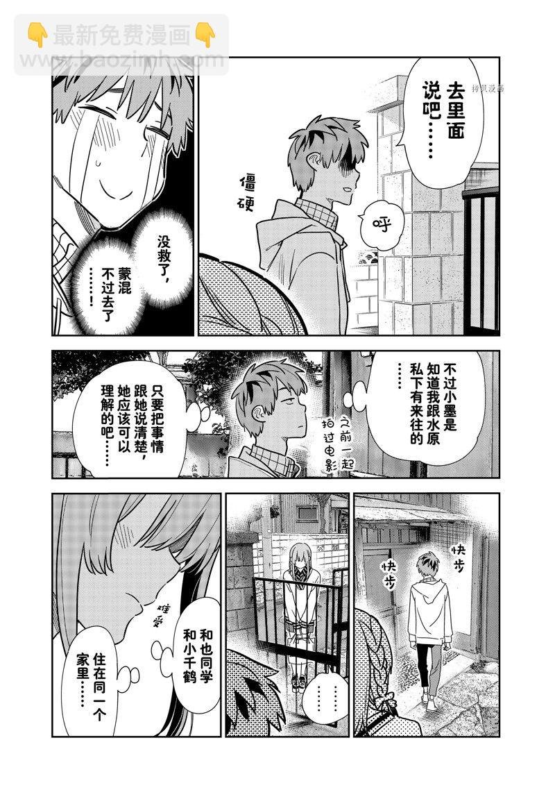 第266话