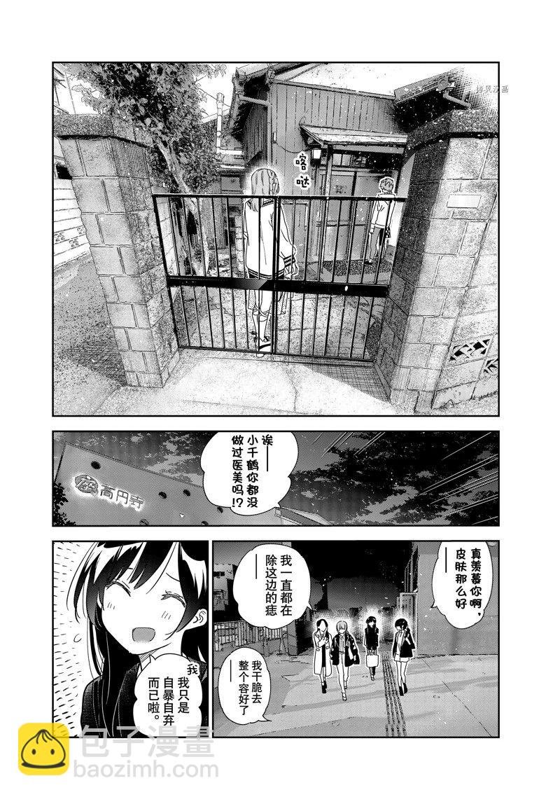 第266话