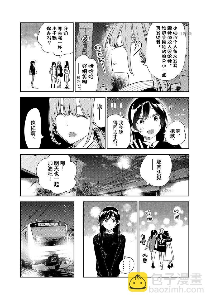 第266话