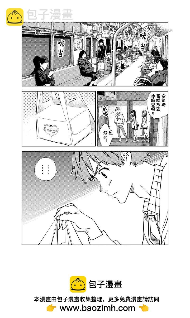 第266话