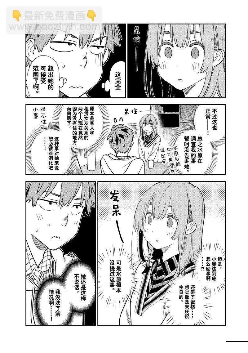 第267话