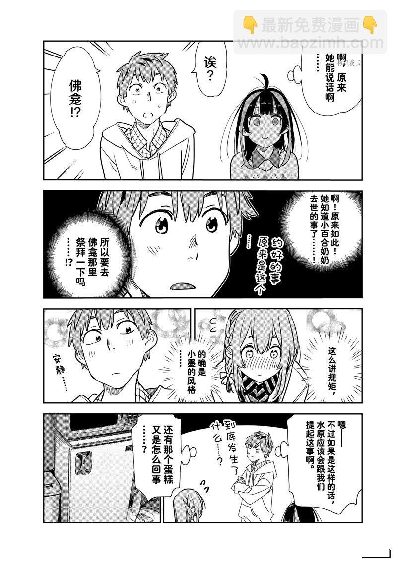 第267话