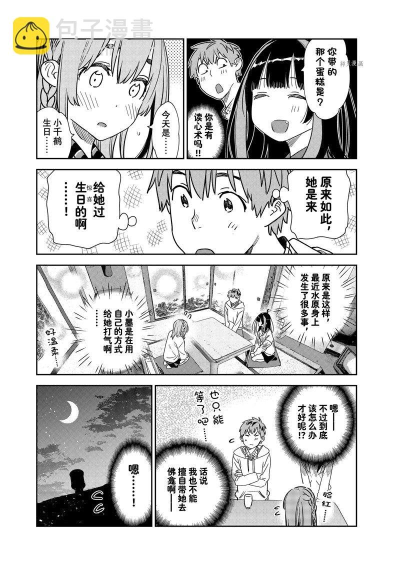 第267话
