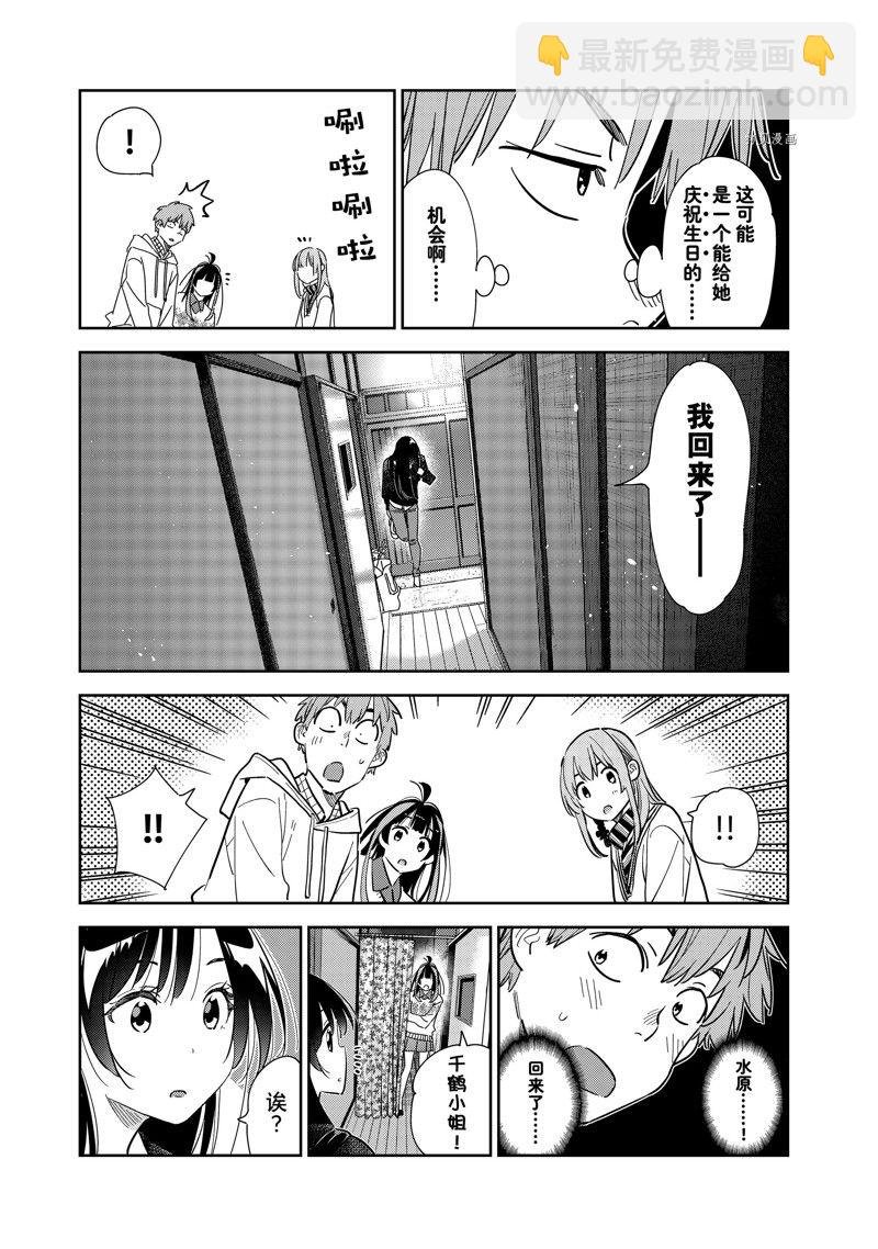 第267话