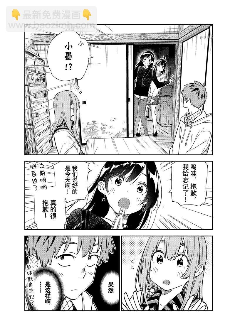 第267话
