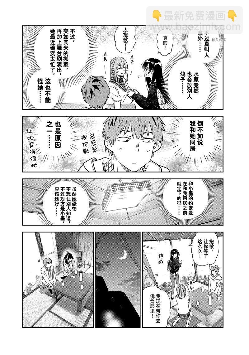 第267话