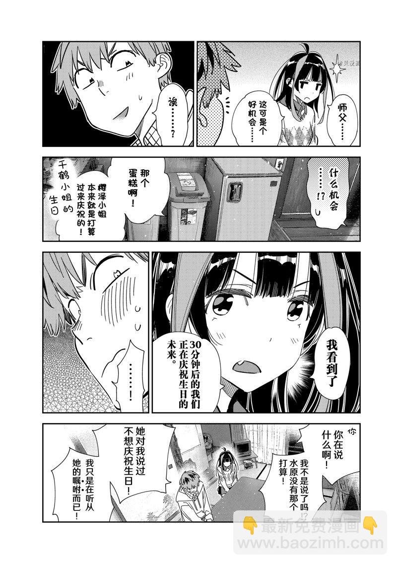 第267话