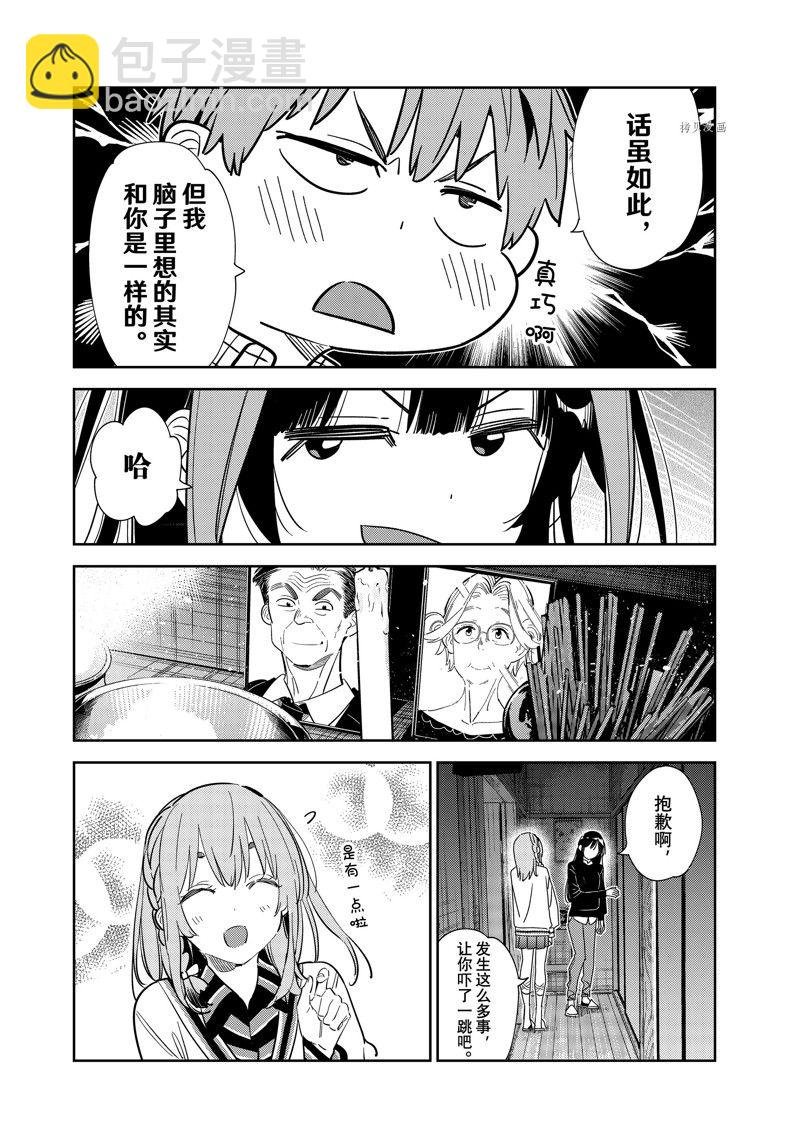 第267话