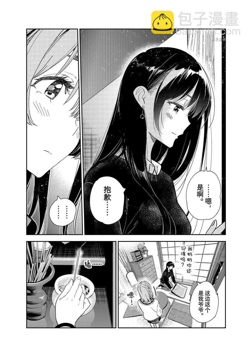 第267话