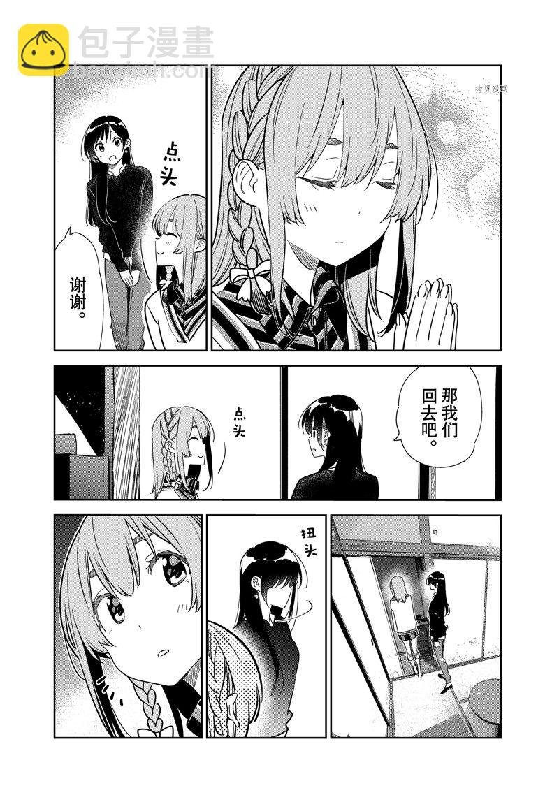第267话
