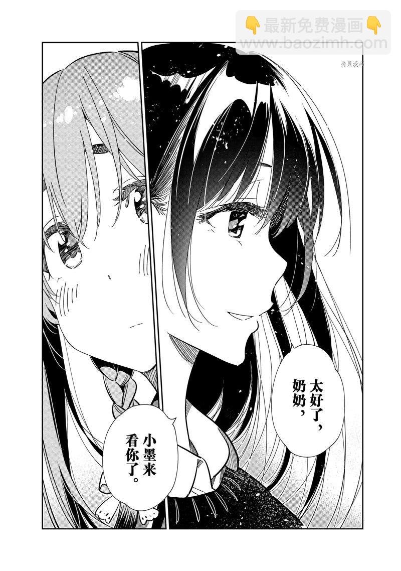 第267话