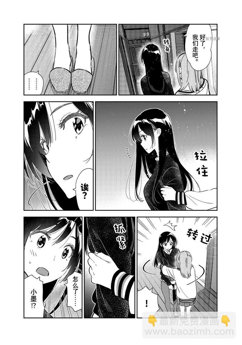 第267话
