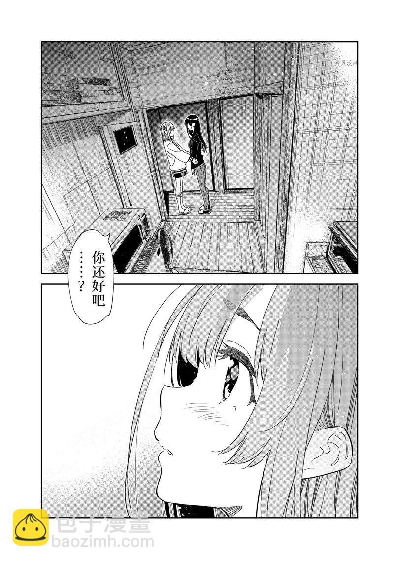 第267话