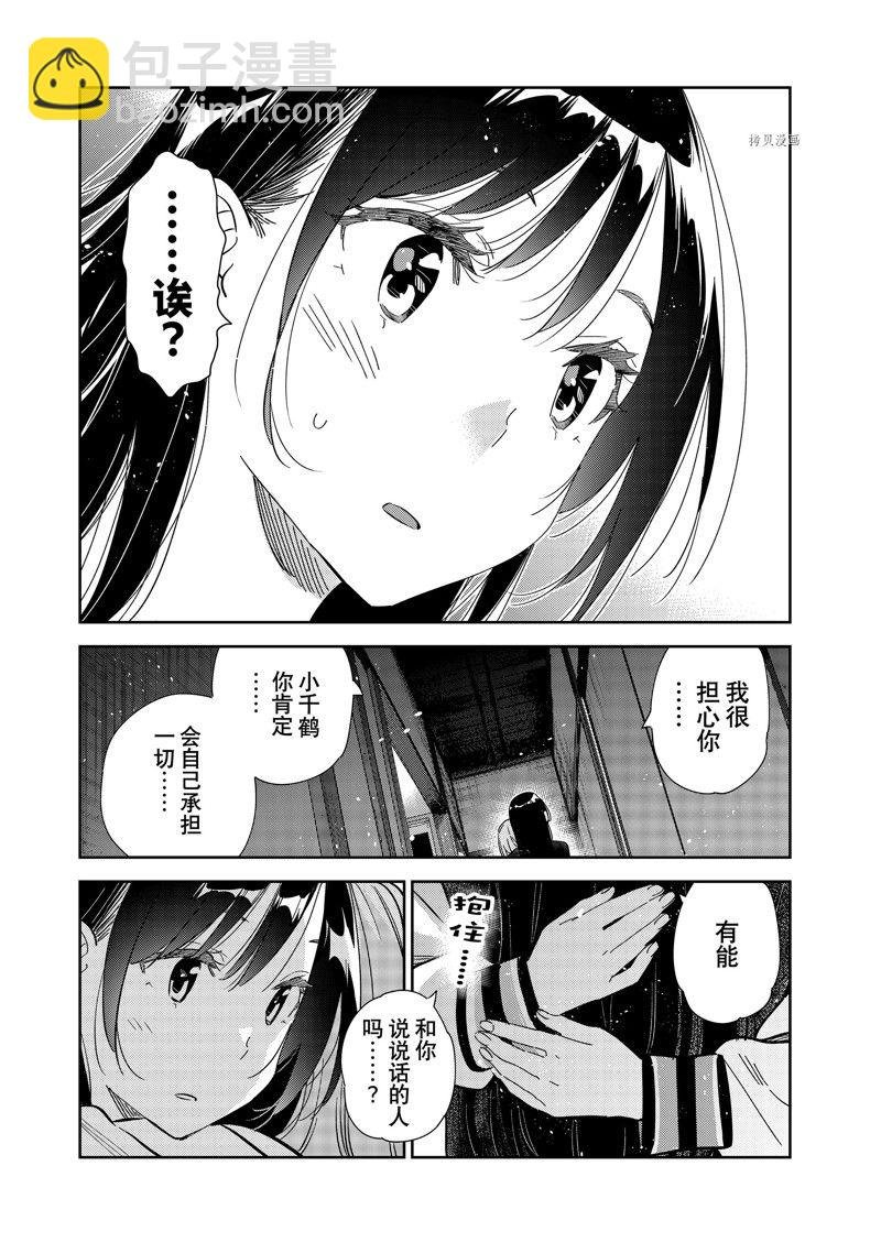 第267话