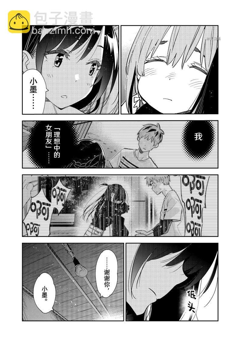 第267话