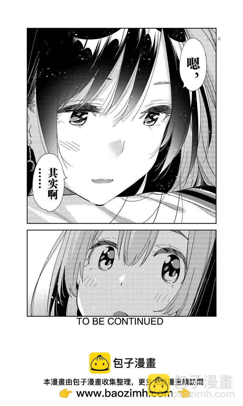 第267话