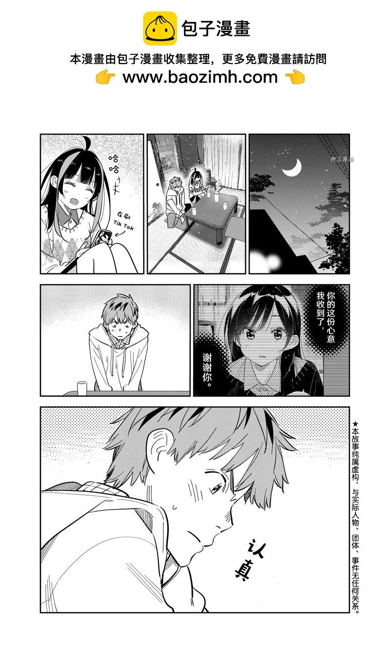 第268话