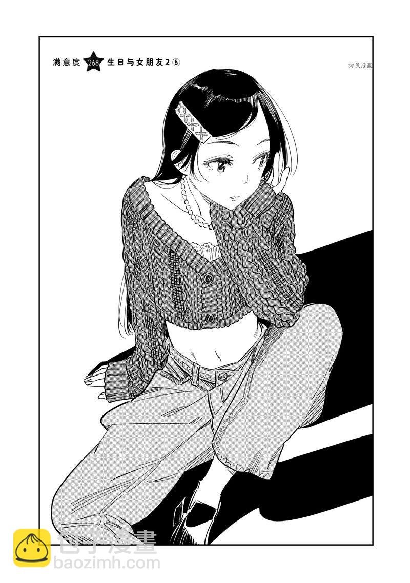 第268话