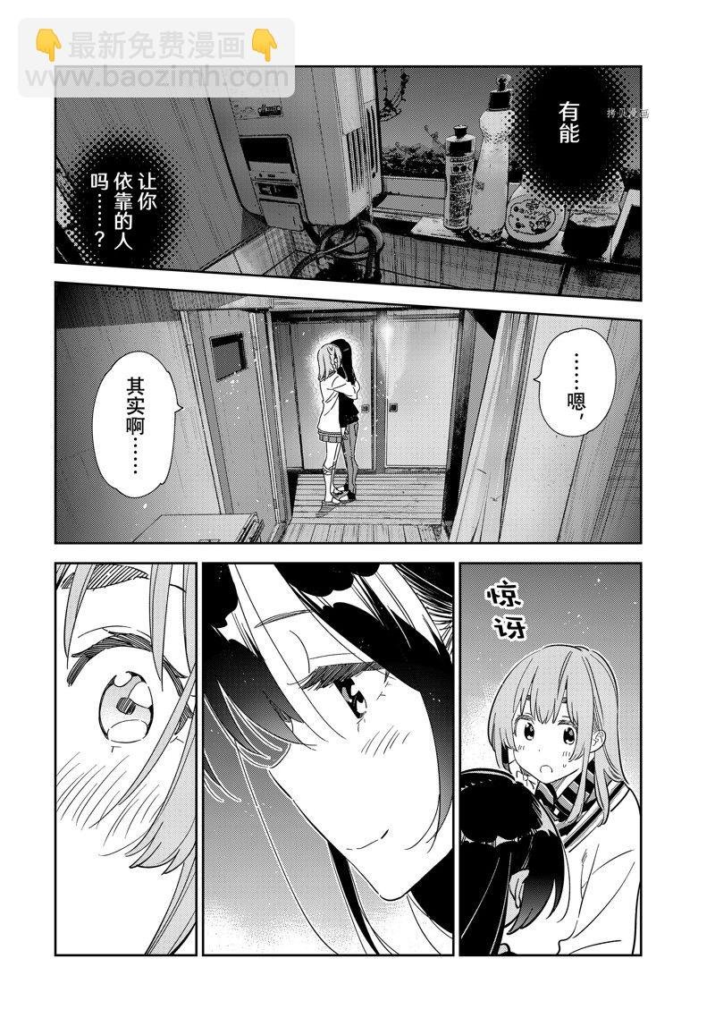 第268话