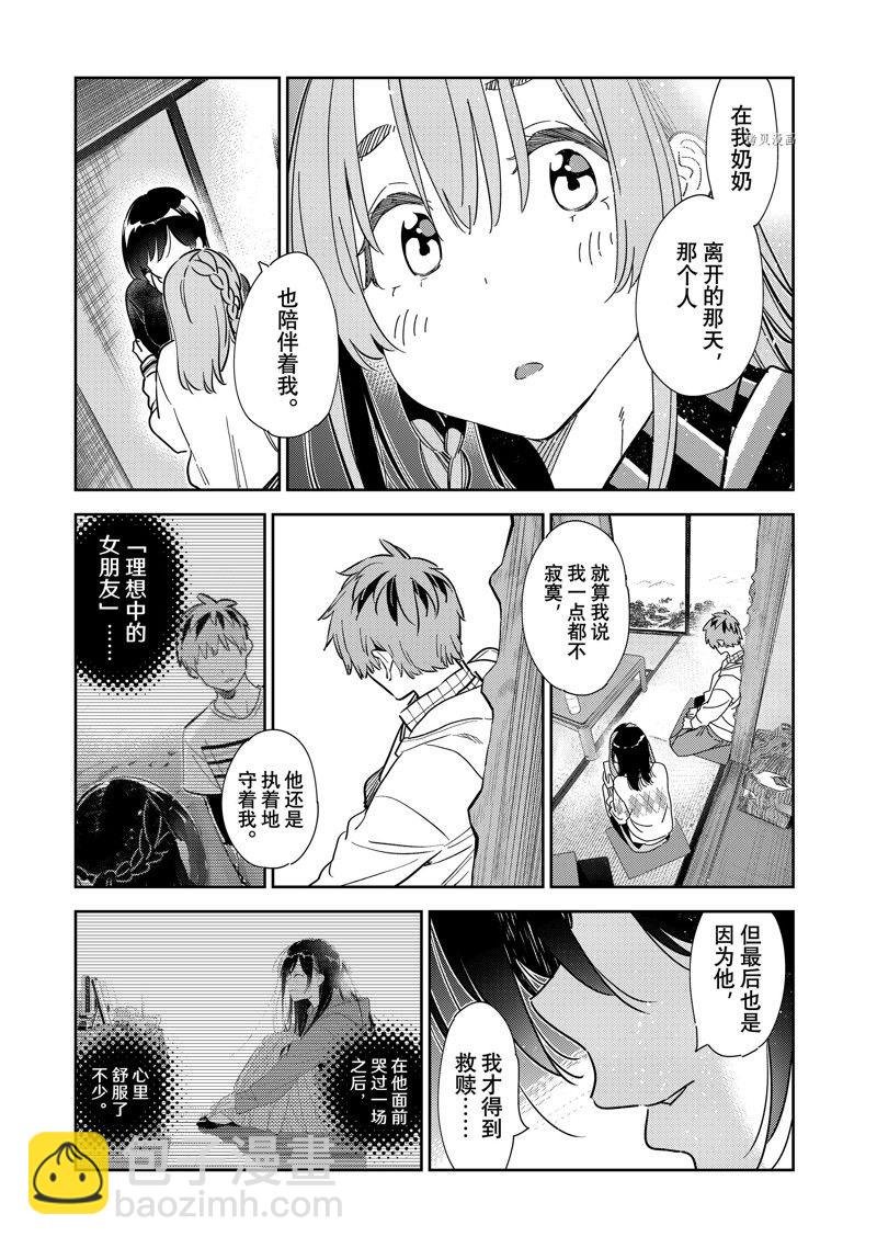 第268话