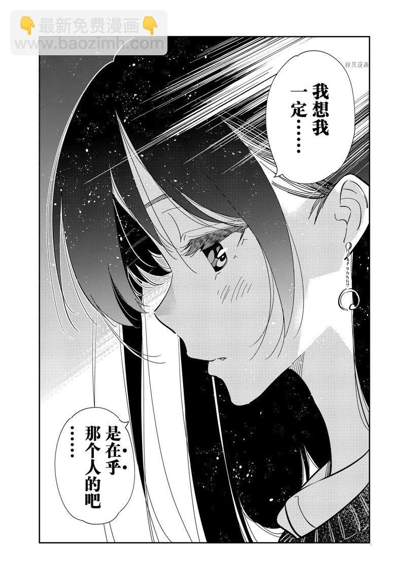 第268话