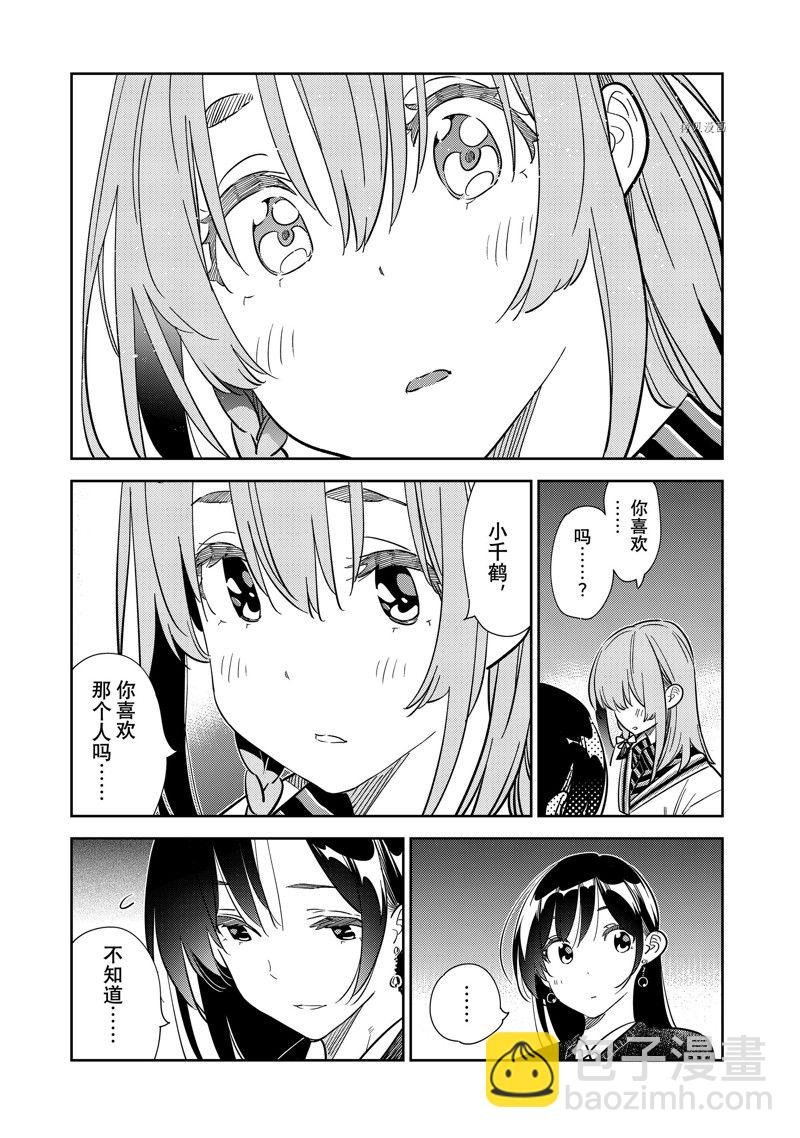 第268话