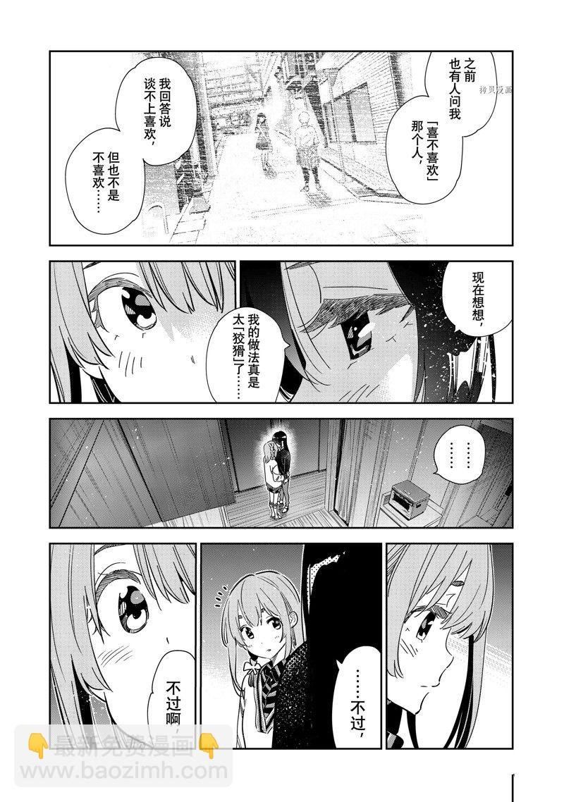 第268话