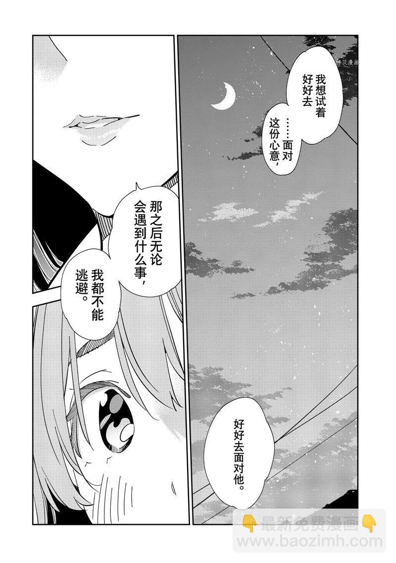 第268话