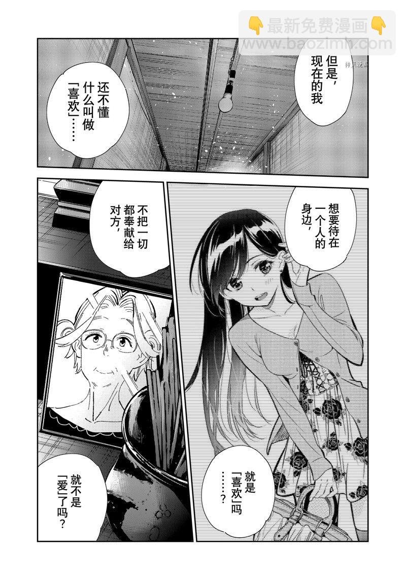 第268话