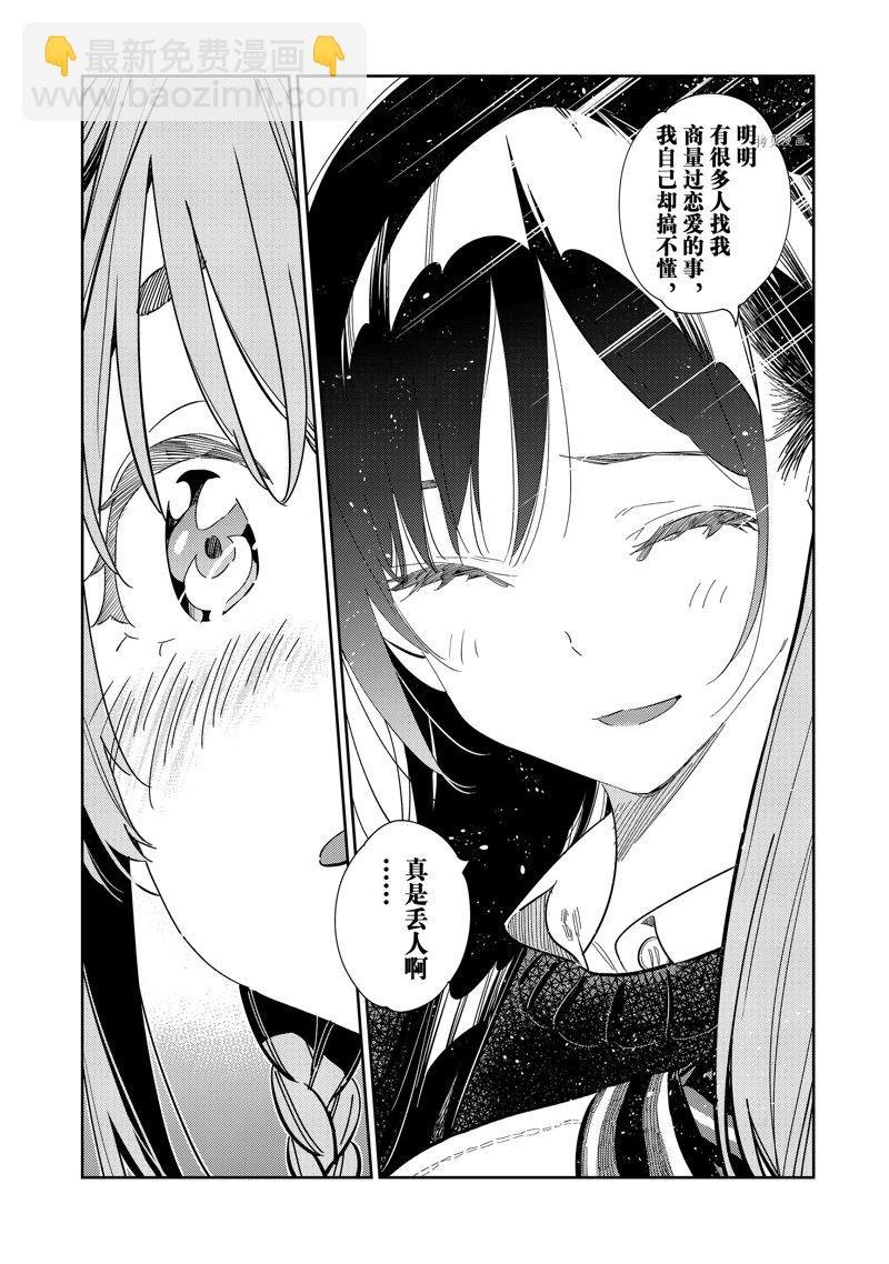 第268话