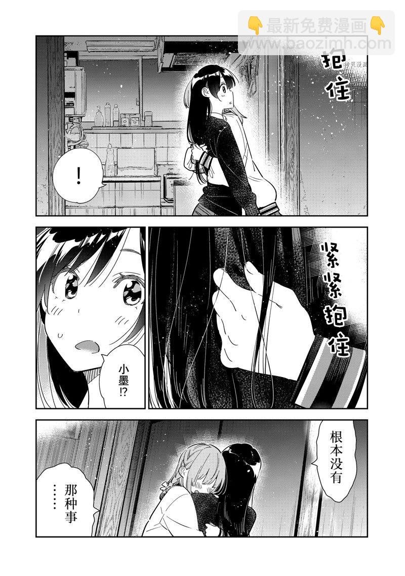 第268话