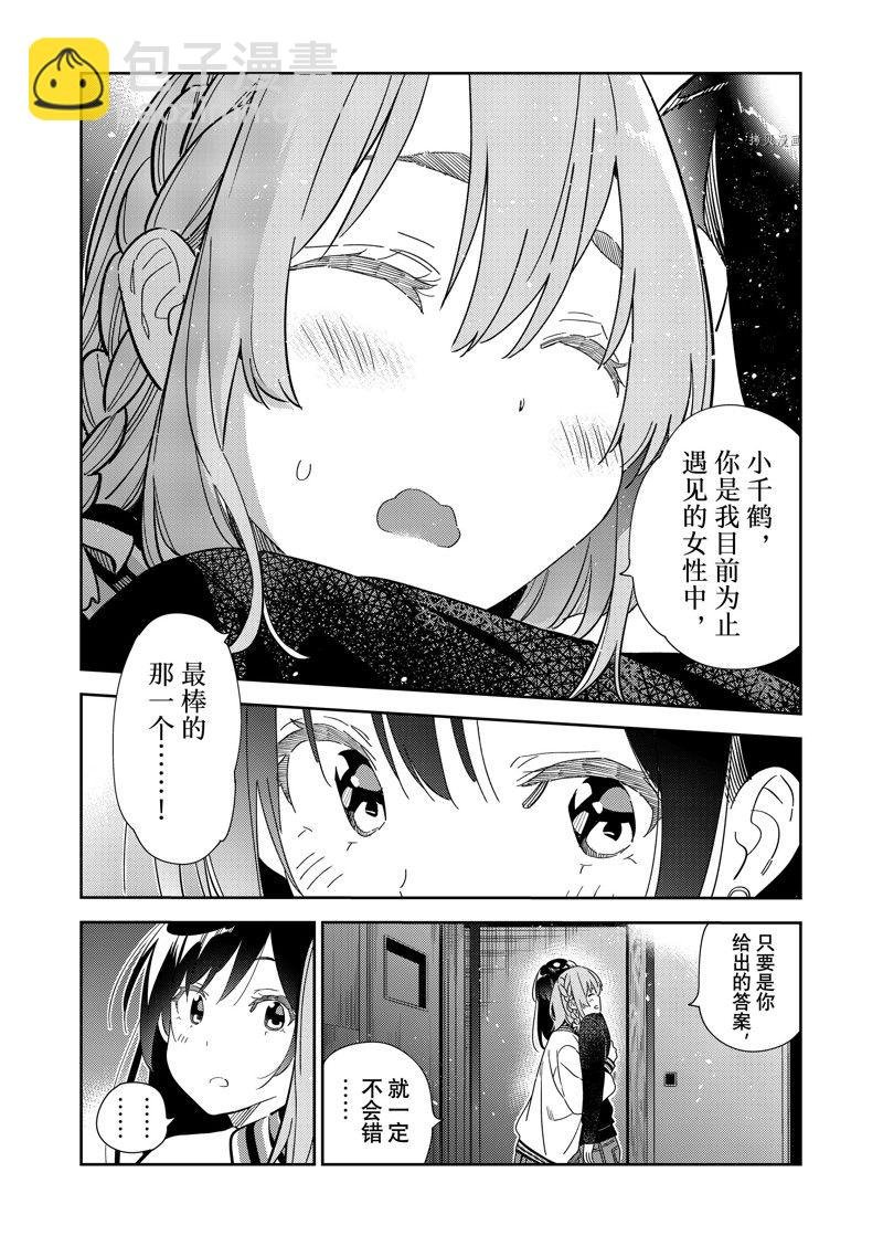 第268话