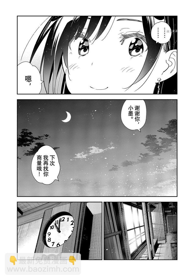 第268话