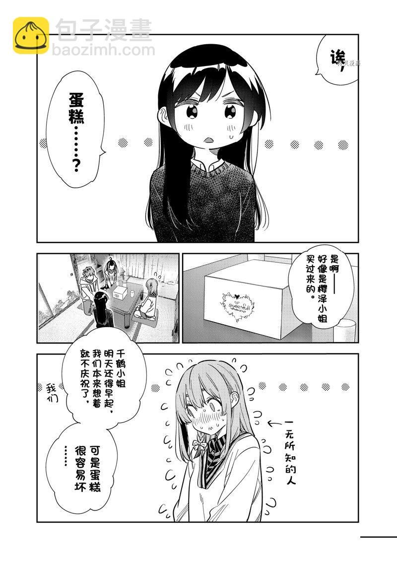 第268话