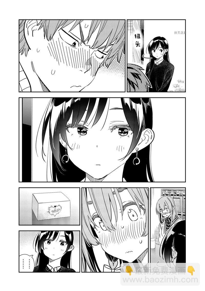 第268话