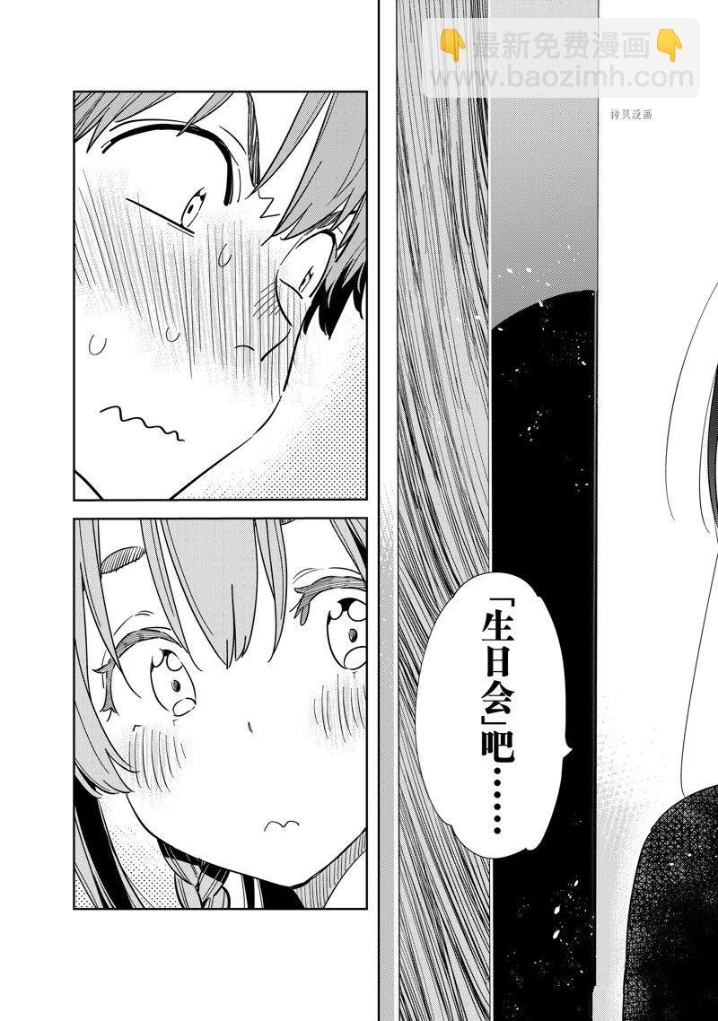 第268话