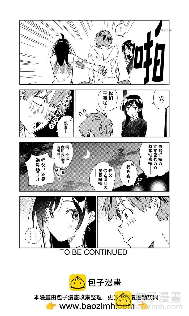 第268话